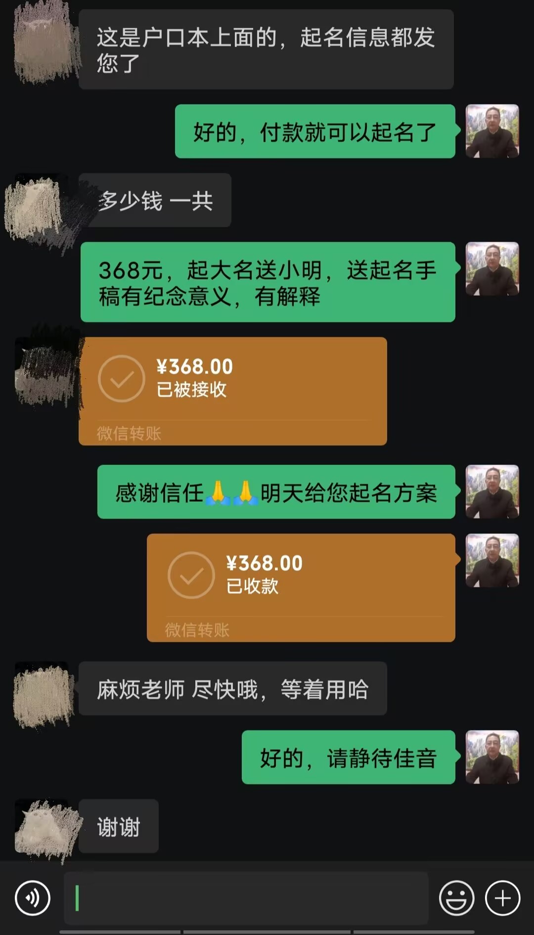 曲阳起名案例，感谢支持